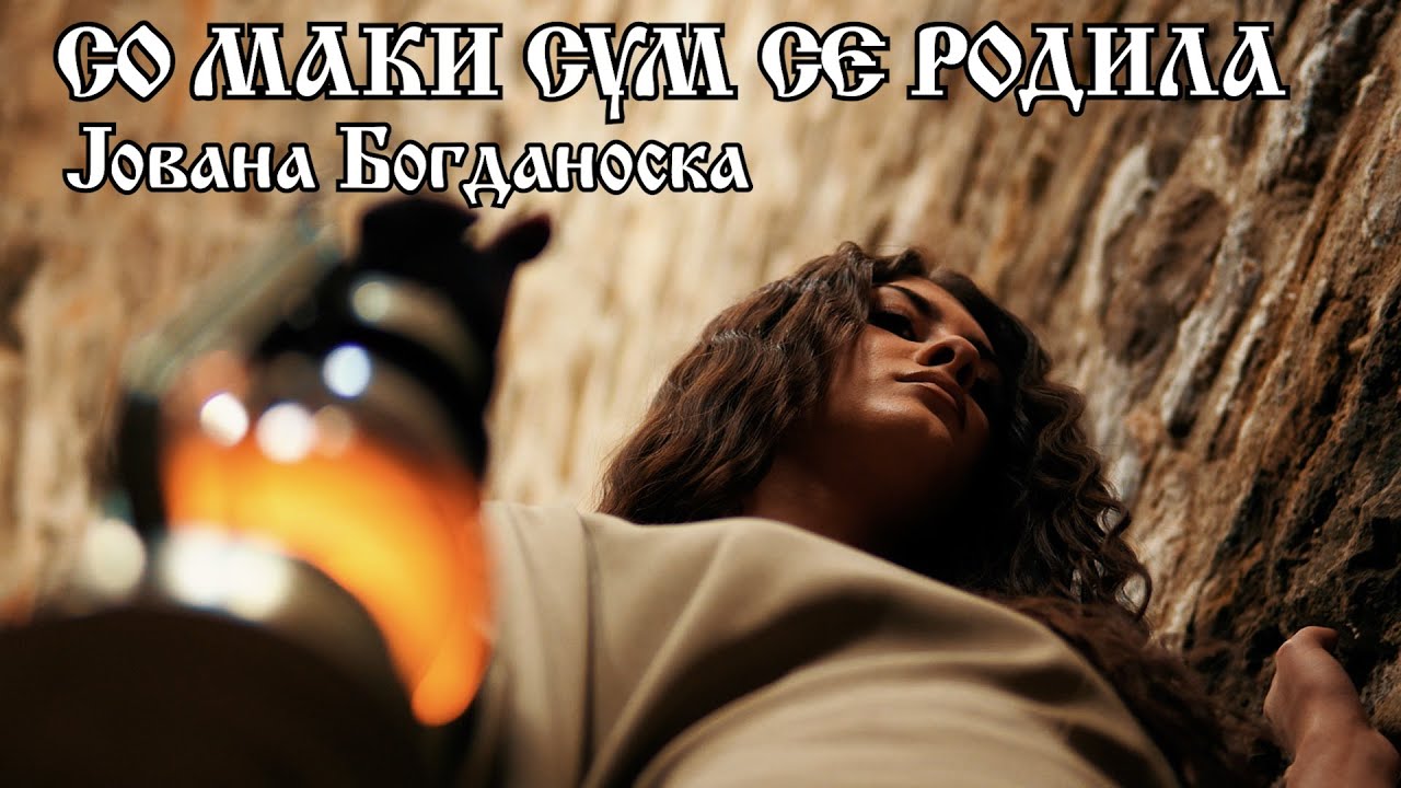 Jovana Bogdanoska - So Maki Sum Se Rodila (Official Music Video)