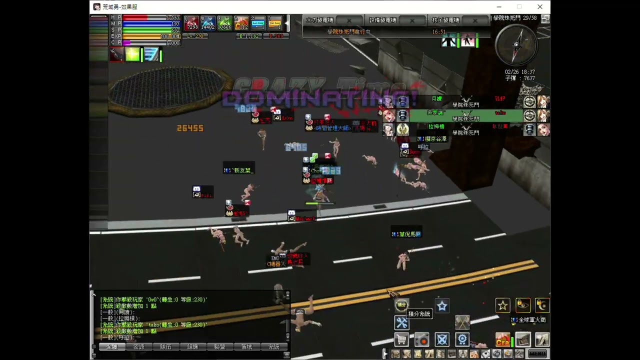 荒域勇 2/9號  力槍 78殺