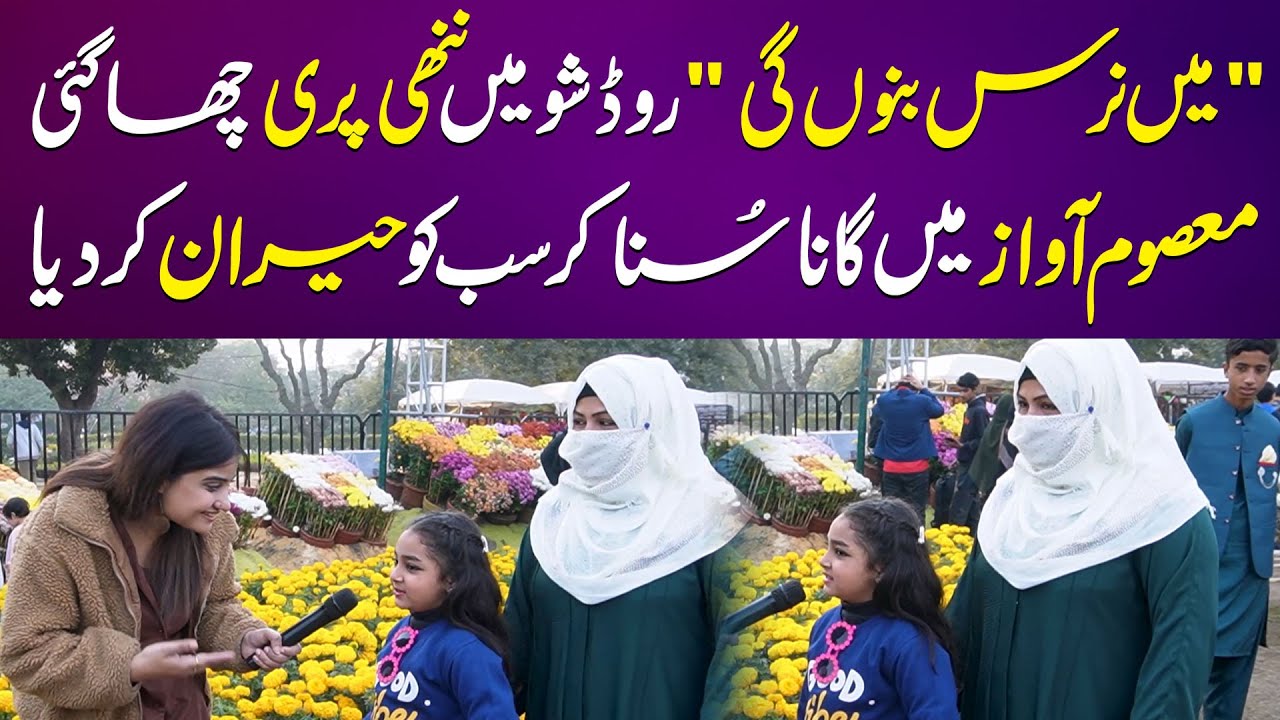 Nanhi Pari Chha Gayi | Masoom Awaaz Main Song Suna Kar Sab Ko Heran Kar Dia | Chalakiyan