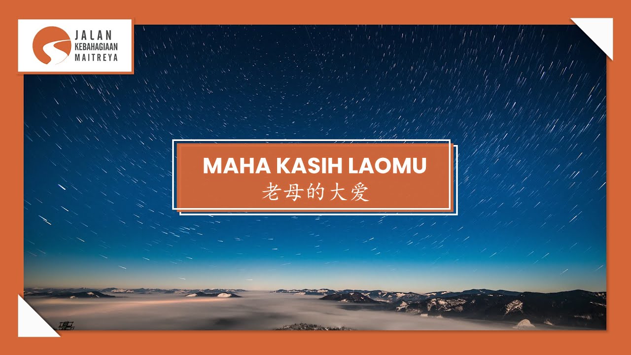 MAHA KASIH LAOMU - 老母的大爱