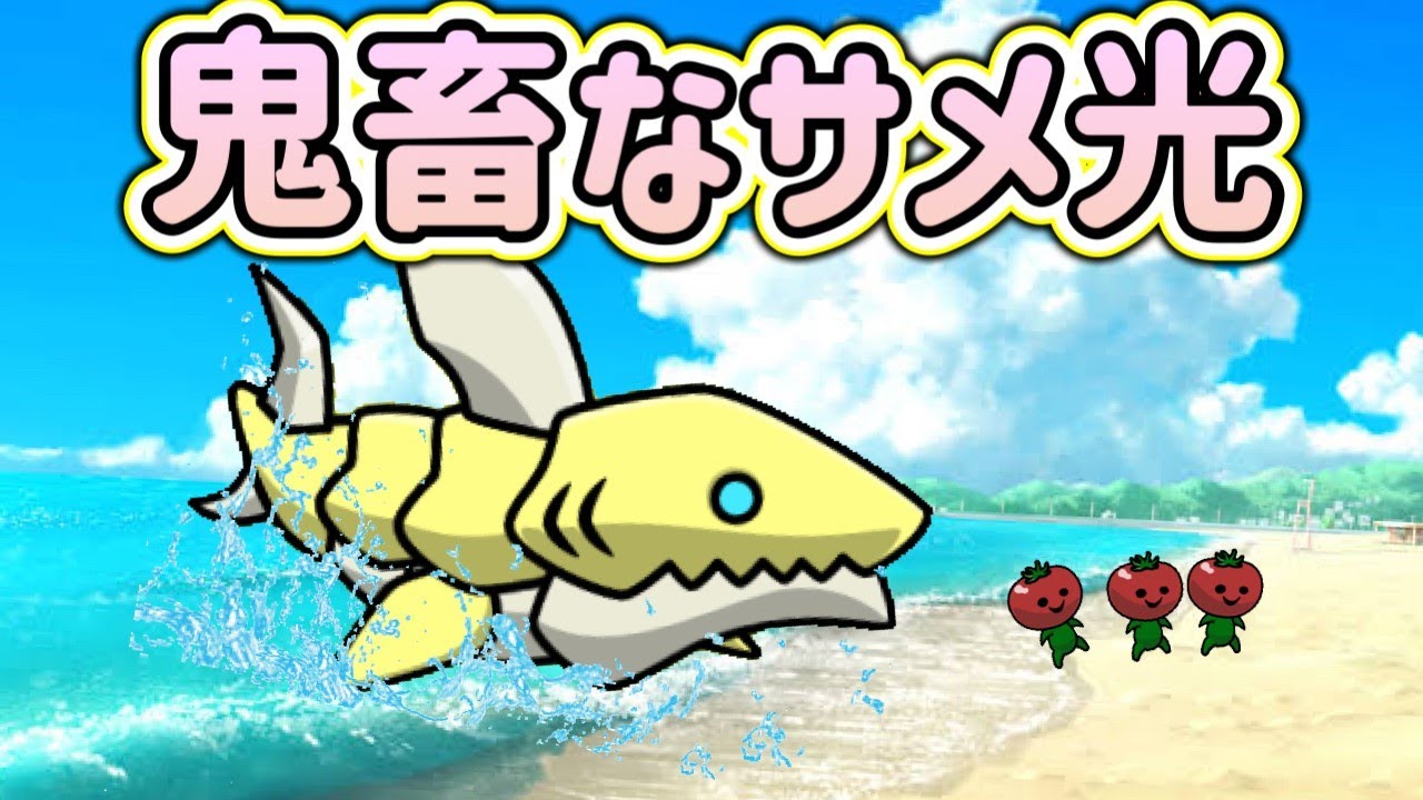 【まもダン】最恐で有名な”ショックウェーブシャーク”使ってみる