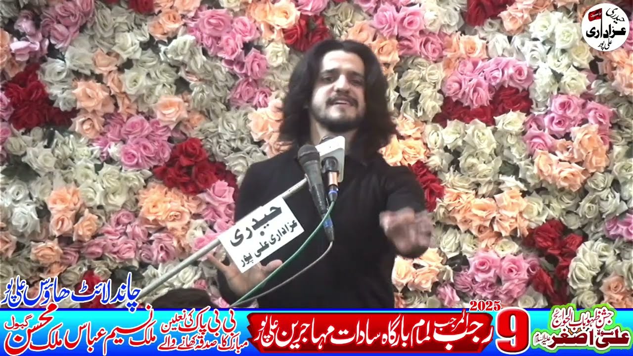 Zakir Ali Abbas Askari 9 Rajab 2025 alipur @Haideri Azadari Alipur