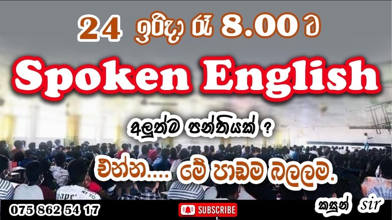කසුන් sir 0758625417's Zoom Meeting