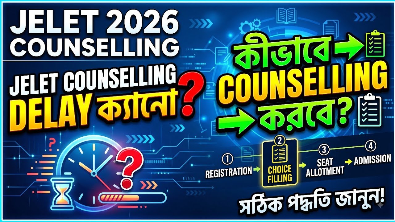 Jelet 2026 Counselling & Choice Filling || Jelet Counselling এত Delay কেনো? কীভাবে Counselling করবে?