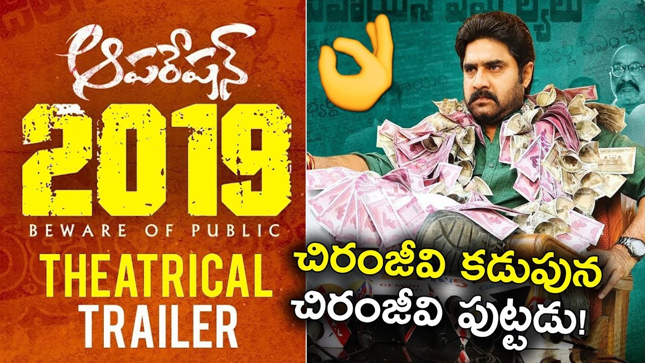 Operation 2019 Movie Theatrical Trailer || Srikanth || Diksha Panth || #Operation2019 Movie || NSE