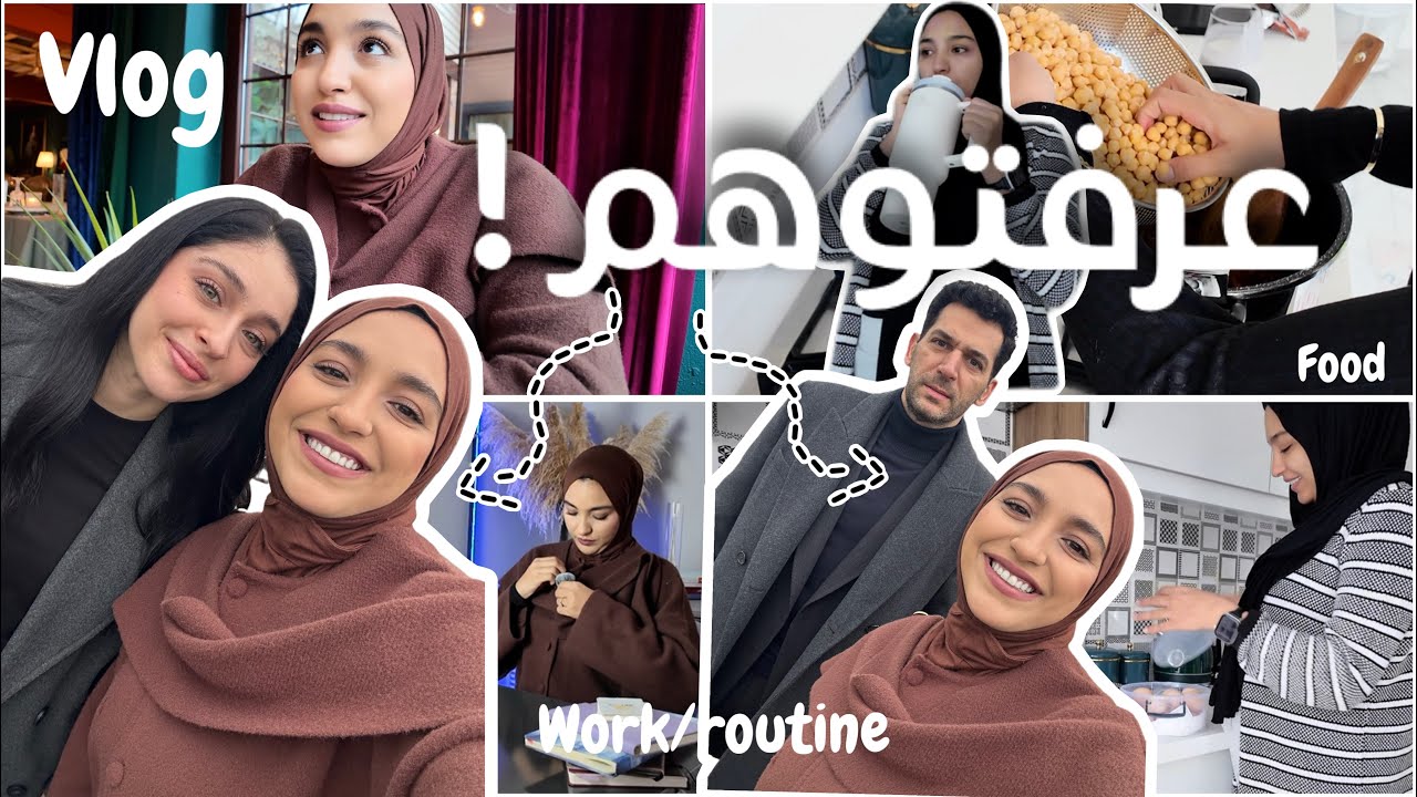 شفت أبطال المسلسل التركي الورود و الخطايا 🤩 يوم من حياتي بين الخدمة و الدار و الصُّدف … 