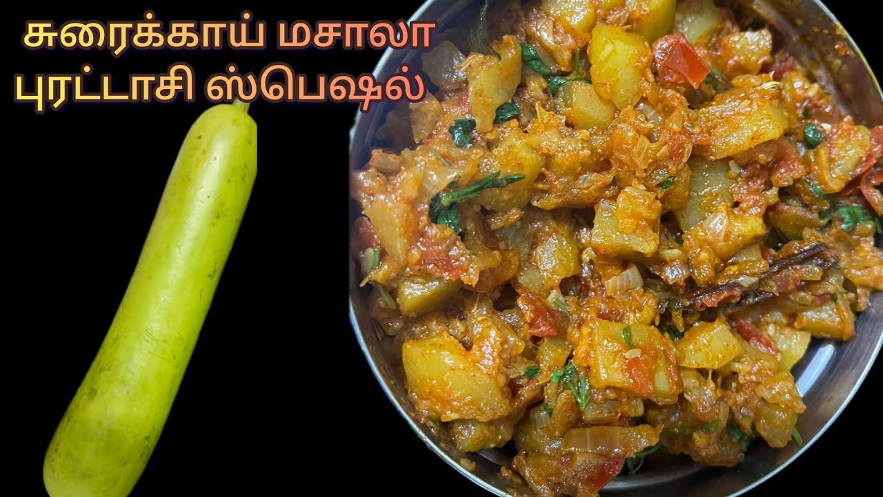Non-Veg சுவையில் இருக்கும் சுரைக்காய் மசாலா/Bottle Gourd Masala/Sorakkai Masala  @JANANISKITCHEN5Y