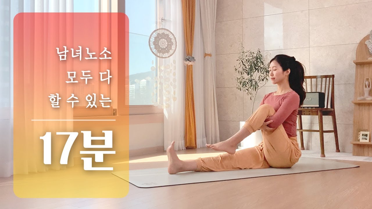 남녀노소 모두 할 수 있는 요가 | 무릎에 무리 없는 스트레칭 요가