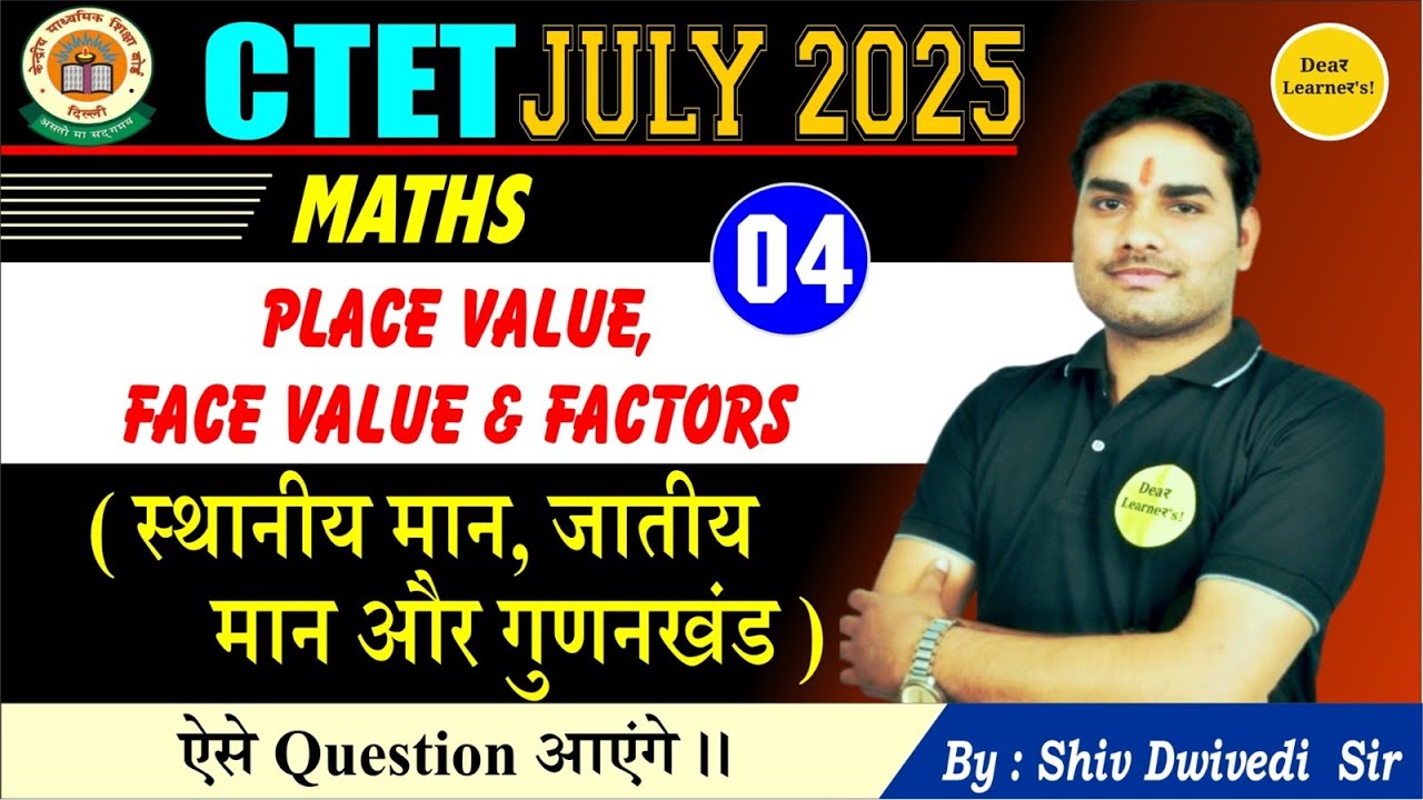 CTET JULY 2025 || MATHS FACE VALUE PLACE VALUE & FACTORS|| IMPORTANT QUESTIONS || BY Dear Learners