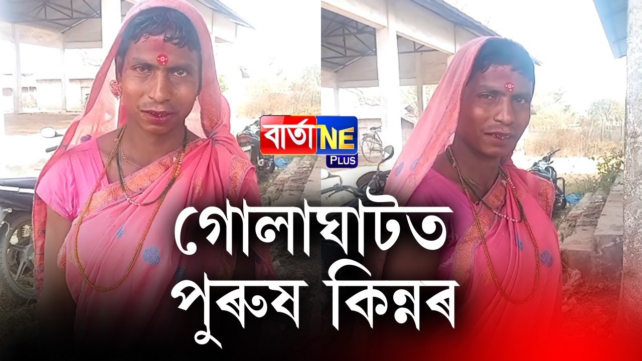 📌কেমেৰাত ধৰা পৰিল কিন্নৰৰূপী গণেশৰ ভাঁজ