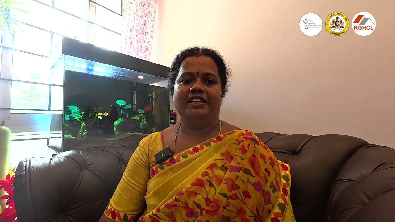 RGHCL ಫಲಾನುಭವಿ ದೇವಿಕಾ ಅವರ ಅಭಿಪ್ರಾಯ.