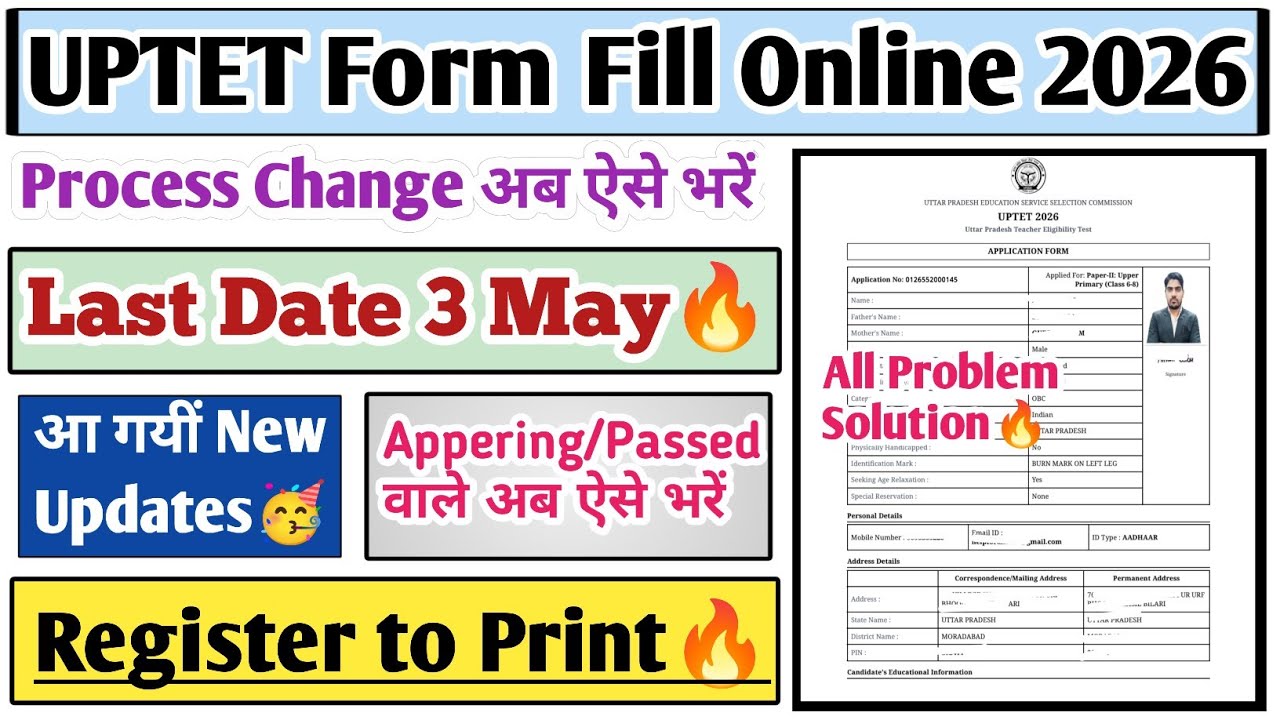 UPTET ka form Kaise bhare 2026 | UPTET form Kaise bhare | UPTET form fill up 2026 | up tet form fill