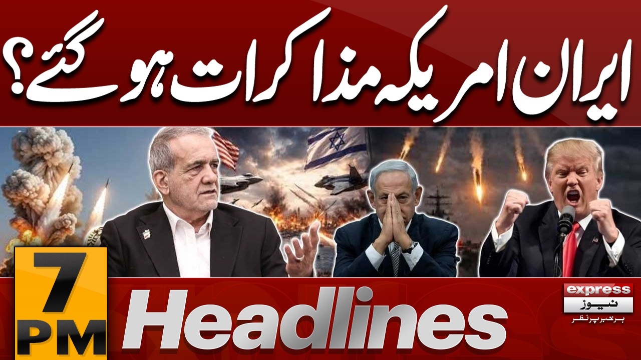 Iran-US negotiations have been done? | Iran Israel War | 7 PM Headlines | Pakistan news