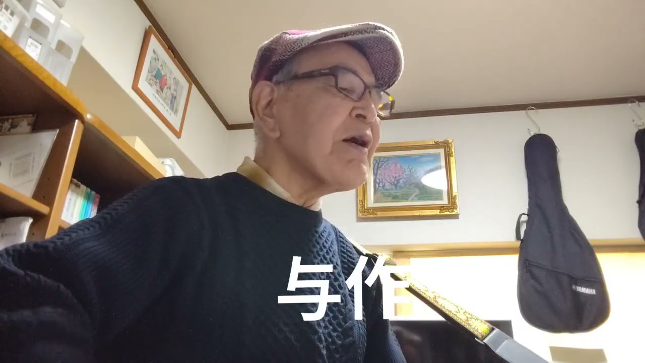 No653、北島三郎さんが昭和53年に歌った「与作」を唄ってみました