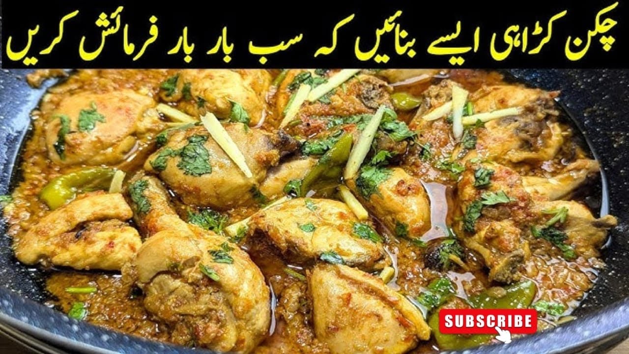 Chicken karahi recipe || Restaurant style Chicken karahi || Chicken Gravy recipe ||