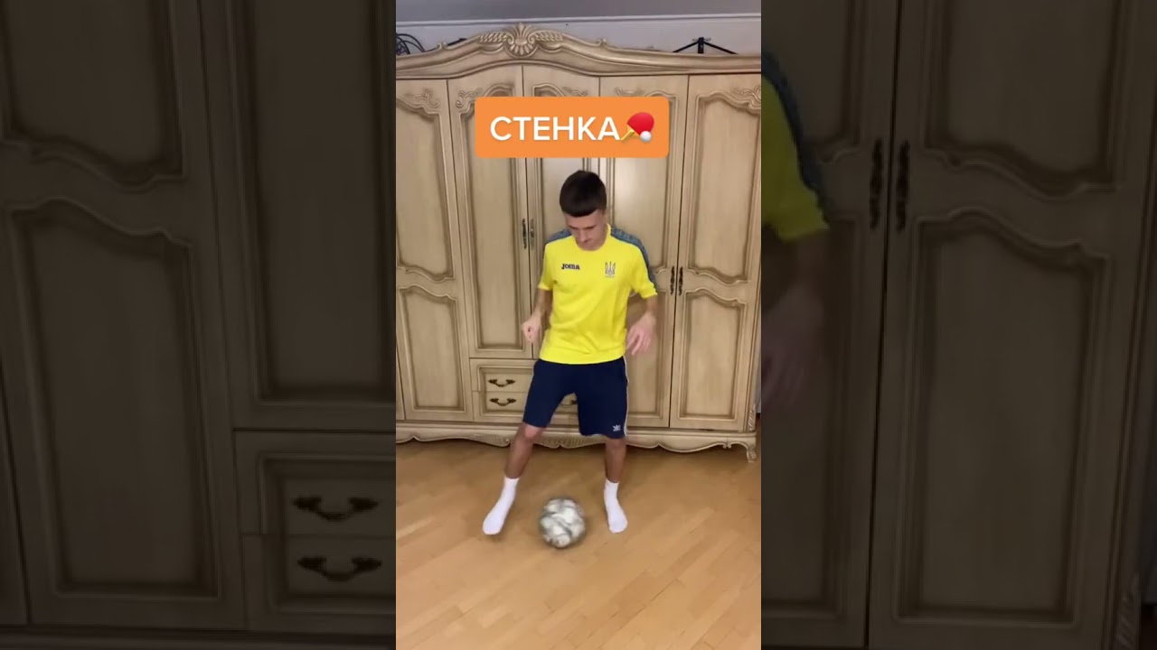 КАК УЛУЧШИТЬ ДРИБЛИНГ ДОМА⚽️🏠 #футбол #football #futbol #shorts #sports #шортс #спорт