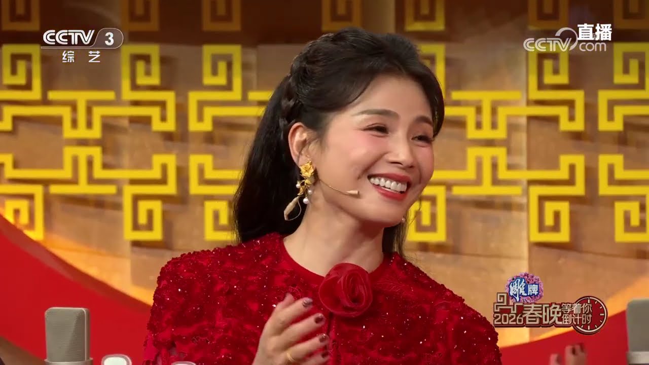 《春晚等着你——2026春晚倒计时》 20260216 8 | CCTV春晚