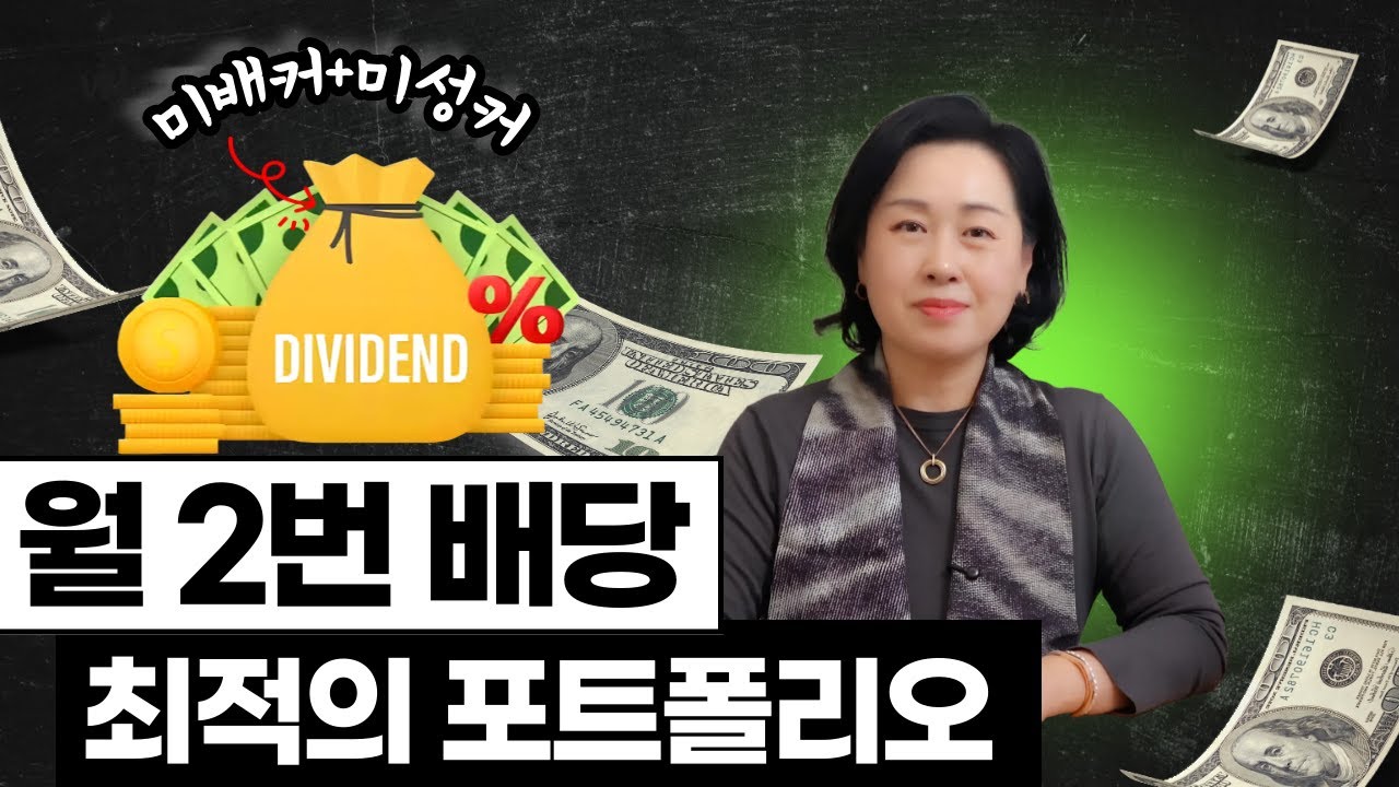 DIVO·QDVO 한국판 등장｜월배당+성장 잡는 KODEX 커버드콜 포트폴리오