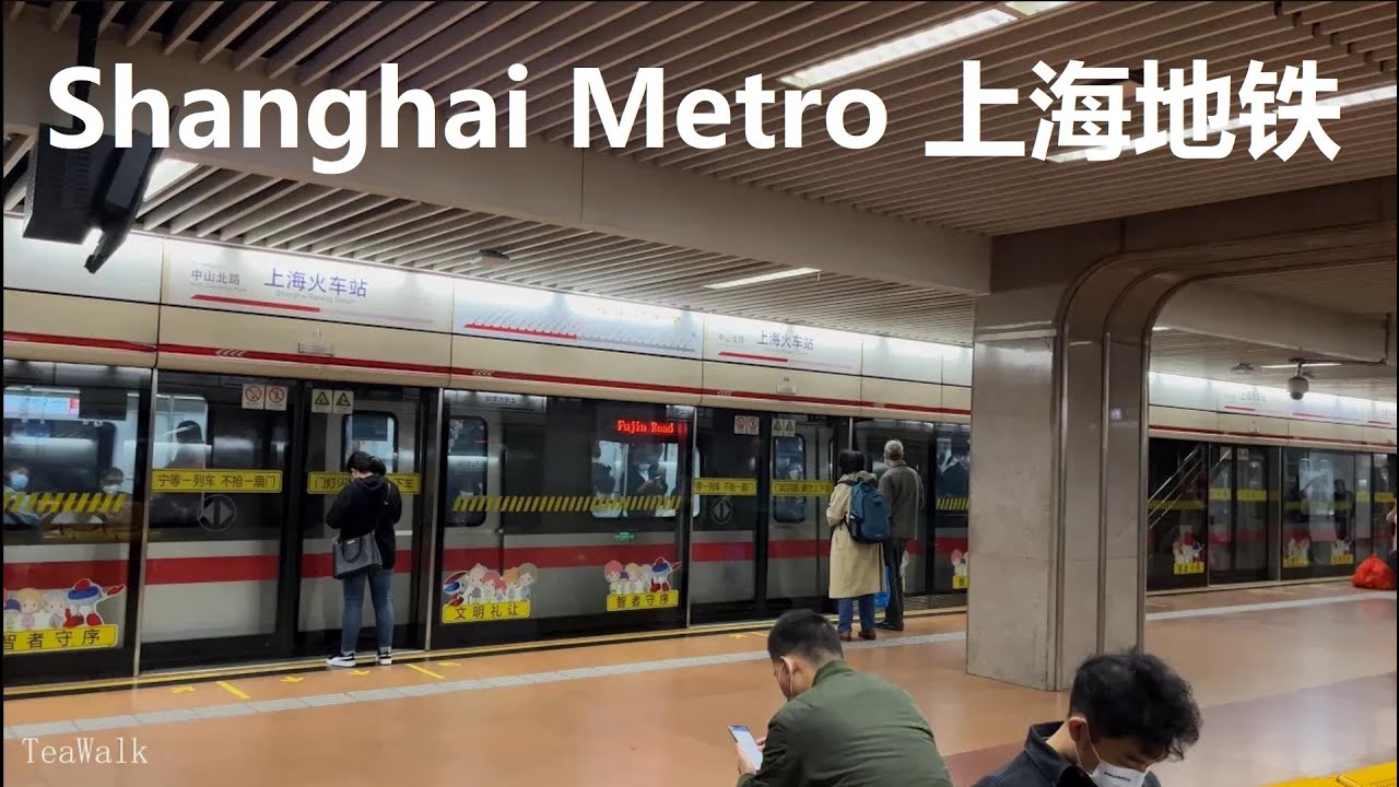 Metro Shanghai Subway｜Line 1｜Line 2｜Line 11｜Line 7｜Circus World Station｜Railway Station