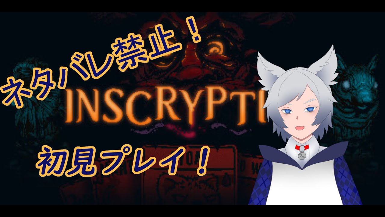 【Inscryption】＃6　おすすめゲームをプレイする【ネタバレ禁止】