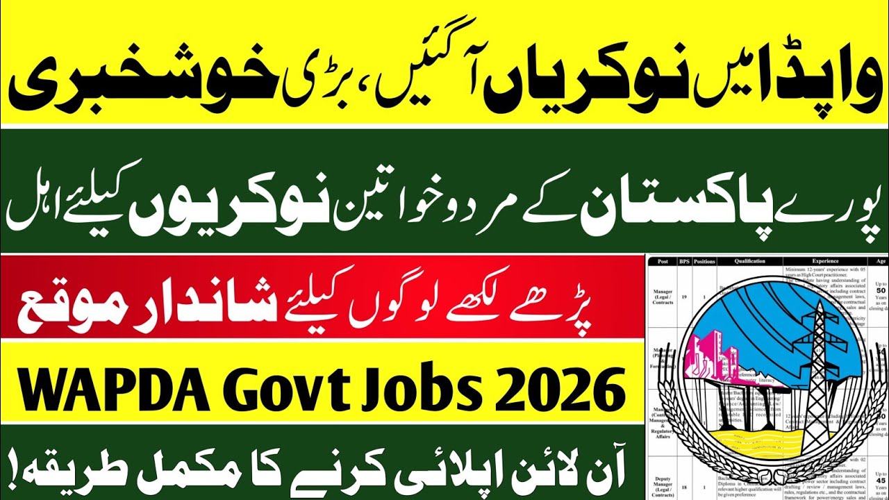 WAPDA Latest Government Jobs 2026 | How to Apply for Wapda Jobs | Latest Govt Jobs 2026