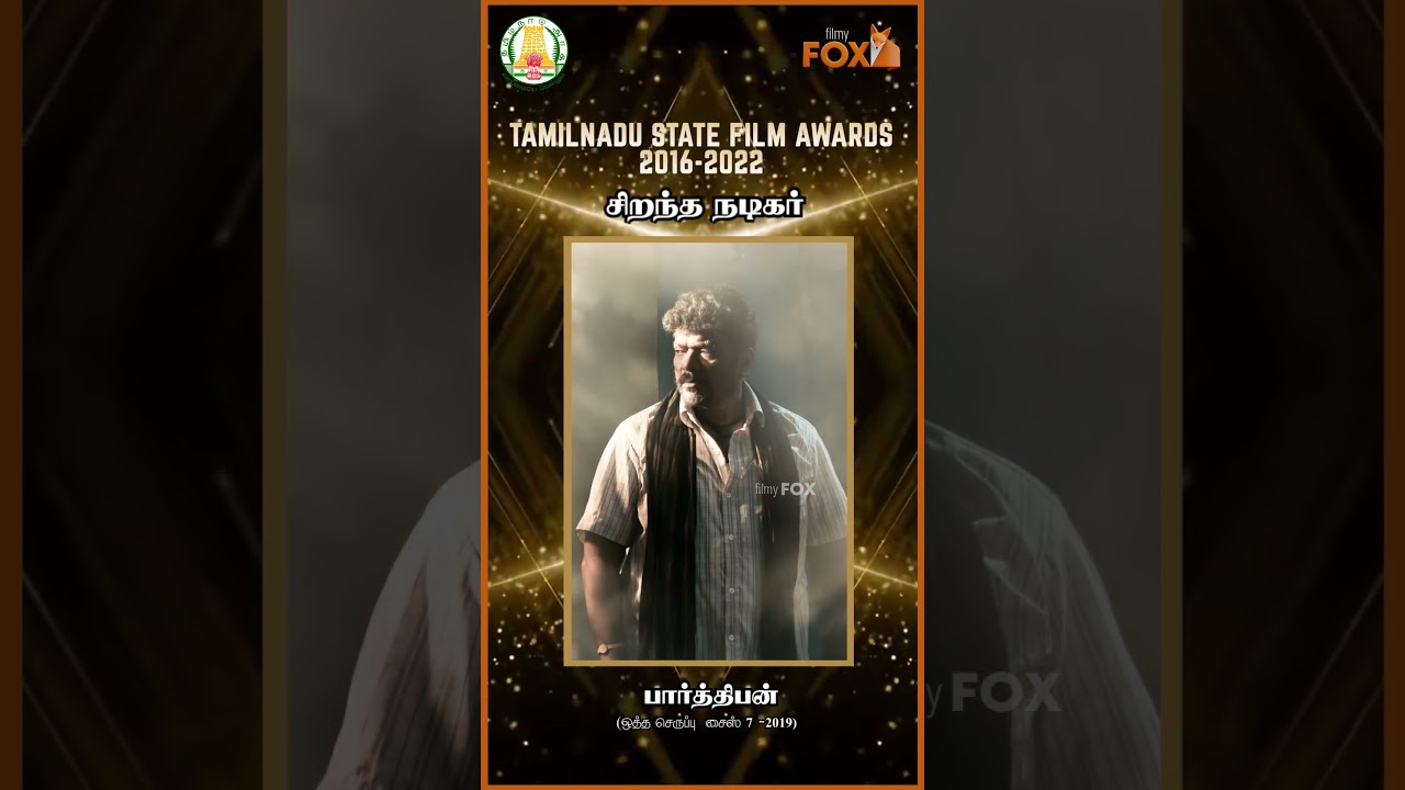 2016-2022 TAMIL NADU STATE AWARD #bestheroes #awards #trendingvideo #vijaysethupathi #dhanush