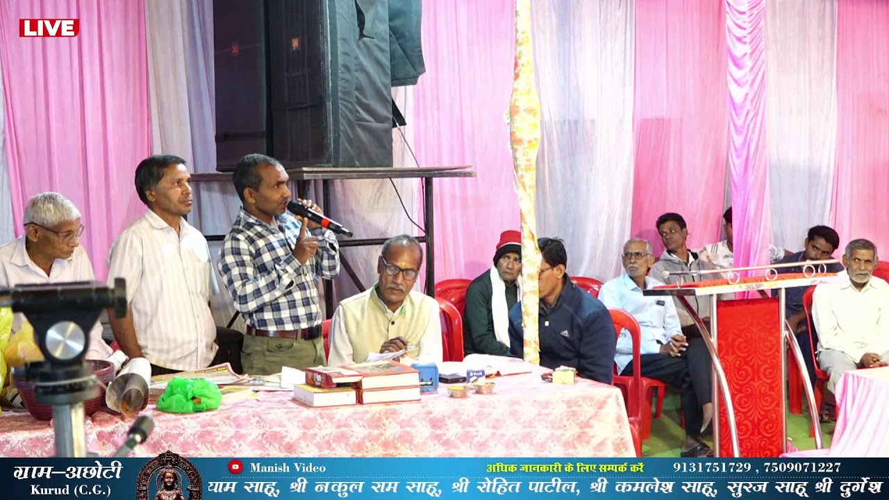 LIVE  अछोटी - 2026 ||  श्रद्धा के फूल महिला मानस मं. हाराडुला (कांकेर) ||