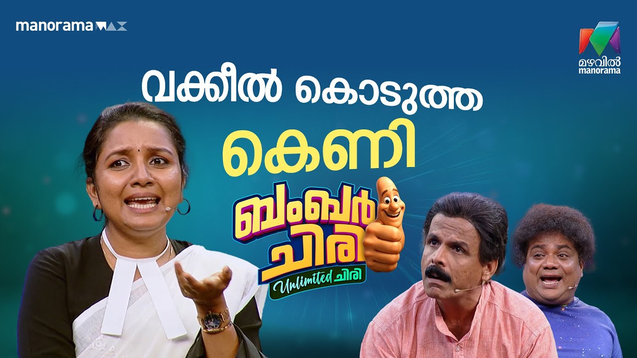 വക്കീൽ കൊടുത്ത കെണി 😳  #bcuc | EPI 49