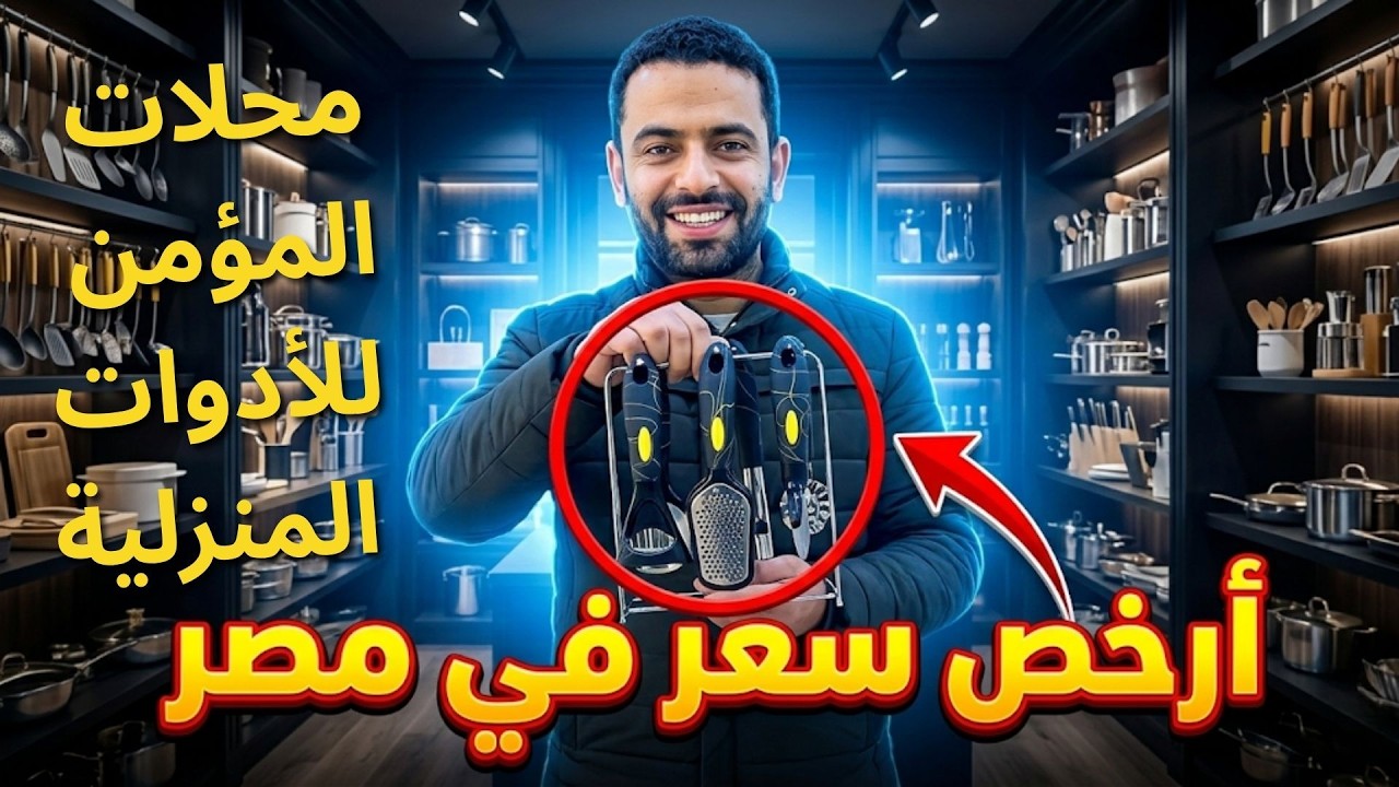 اشتريت جهاز العروسة كامل 🏃‍♀️ أرخـــــص سعــر في مصر كلهـــا