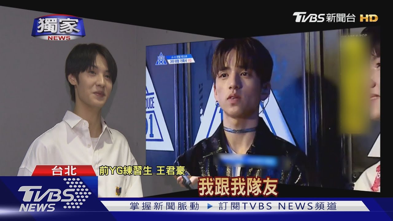 前YG練習生爆選秀內幕 導演施壓惡意剪接