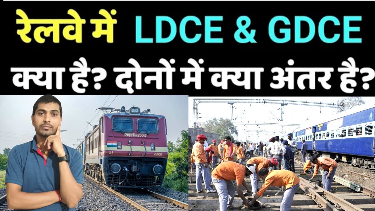Railway me GDCE & LDCE Kya hai? Promotion kaise hota hai? R Ramu vlogs/ #railway #groupd