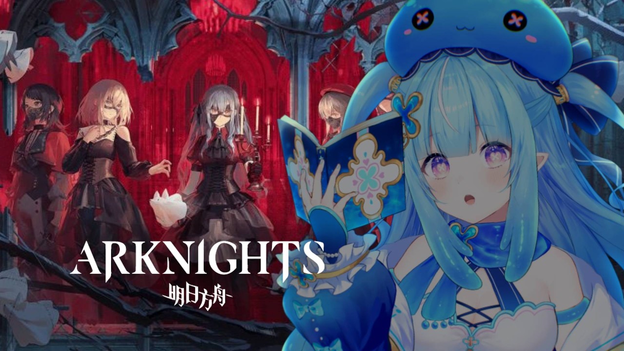【Arknights】เล่น Collab Ave Mujica +โหมด IS4 ไม่ได้สักจบไม่เลิก (ช่วยด้วยยย)
