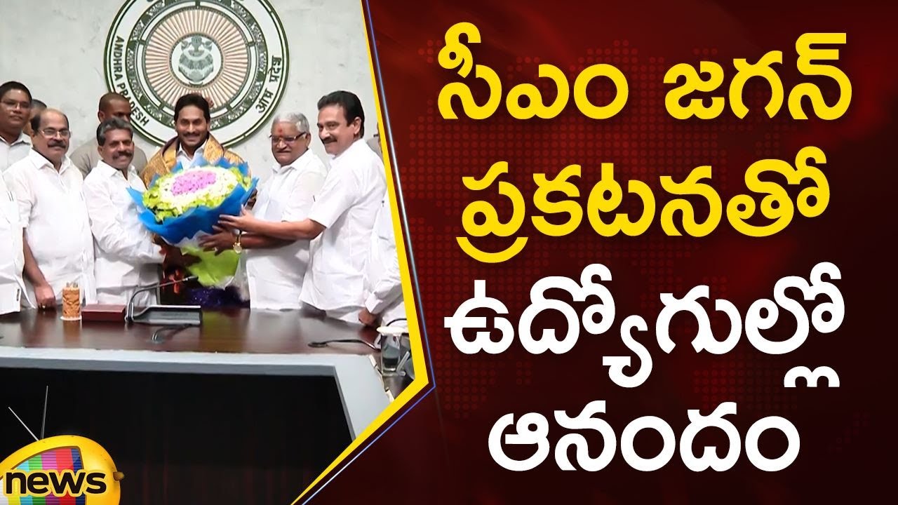 AP Contract Employees Happy With CM YS Jagan's Decision | AP Cabinet Meeting 2023 | Mango News