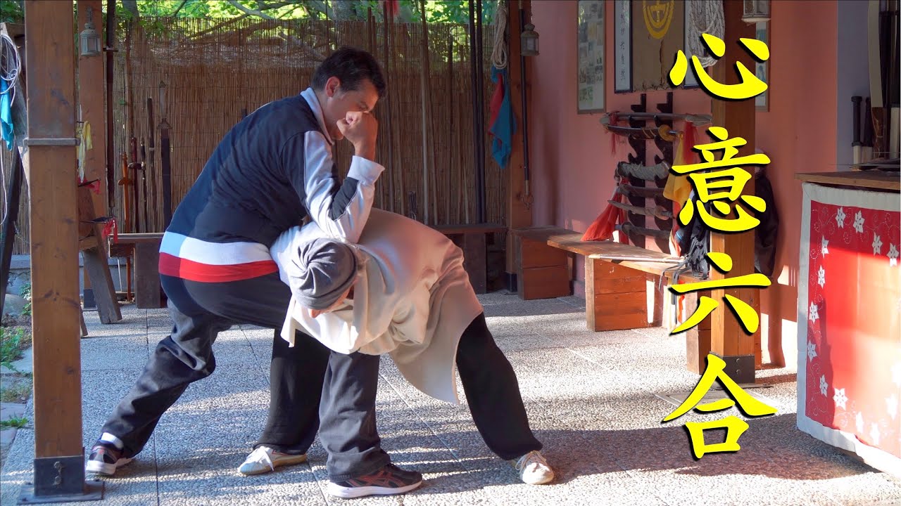 心意六合拳 XIN YI LIU HE embrace and Vital Points