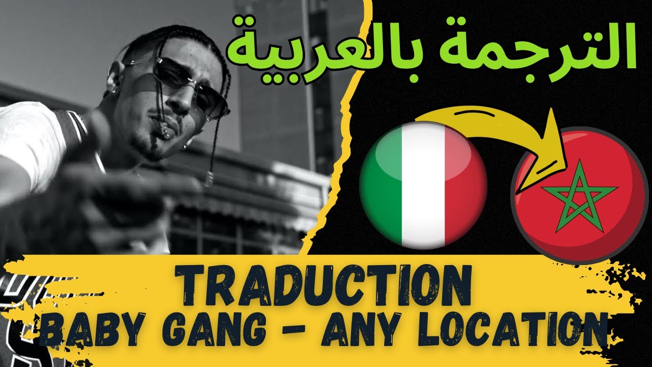 BABY GANG - Any Location (feat. Russ Millions) | TRADUCTION EN ARAB (الترجمة بالعربية)