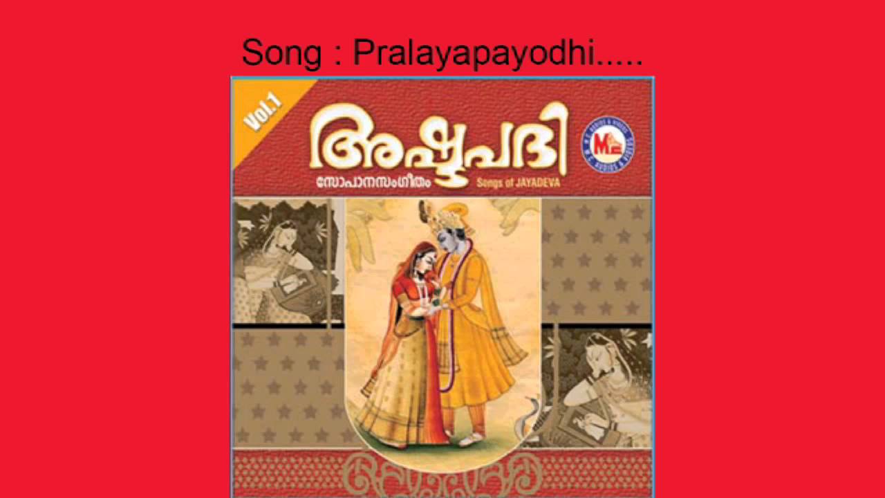 Pralaya payodhi - Ashtapathi (Vol-1)