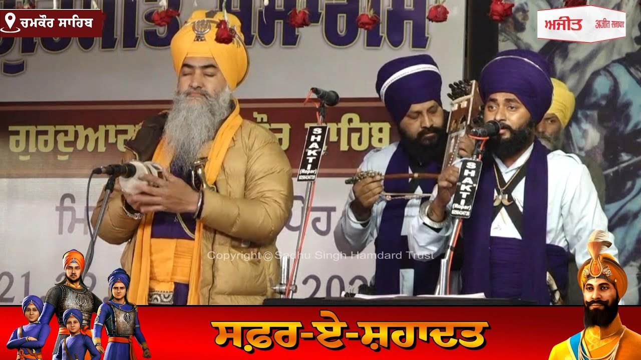 #Live : ਗੁਰਦੁਆਰਾ ਕਤਲਗੜ੍ਹ ਸਾਹਿਬ 'ਚ ਗਿਆਨੀ ਤਰਸੇਮ ਸਿੰਘ ਮੋਰਾਂਵਾਲੀ