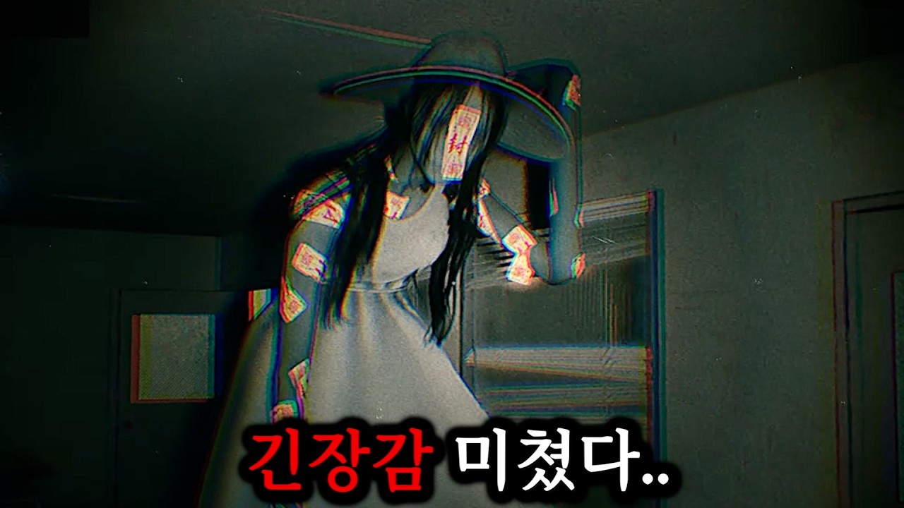 소름끼치는 일본 도시 괴담에서 탈출하는 공포게임 - [ 都市伝説.exe ]