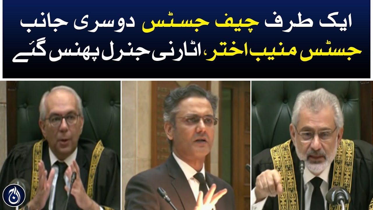 Attorney General troubled by Chief Justice Qazi Faez Isa & Justice Muneeb Akhar qeustions | Aaj News