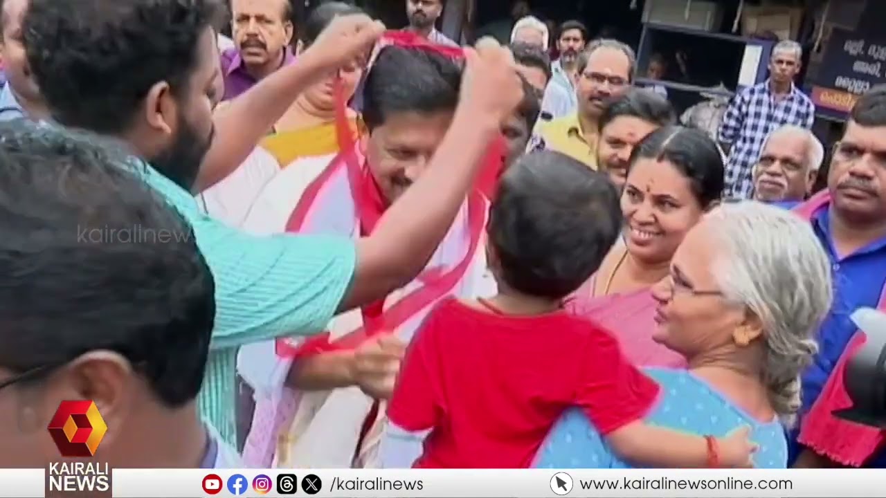 ചേലക്കരയിൽ തെരഞ്ഞെടുപ്പ് പ്രചാരണം ഊർജിതം; യു ആർ പ്രദീപിന്റെ മണ്ഡല പര്യടനം ആരംഭിച്ചു | UR Pradeep
