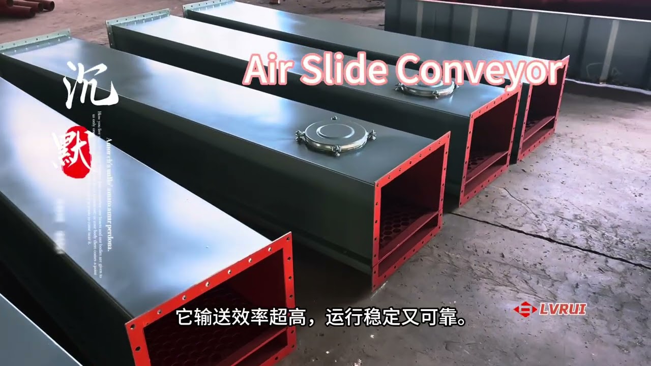 Air Slide Conveyor for Cement Plant | Efficient Powder Conveying Solution by LVRUI