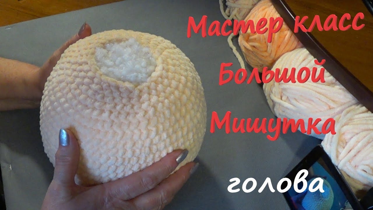 Новый мастер класс.  Большой мишутка.