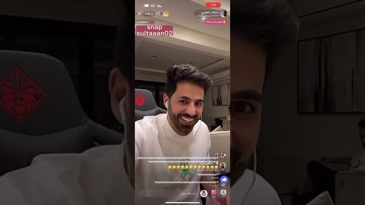 بث سلطان العنزي مع راشد العنزي و داريا و ديمت