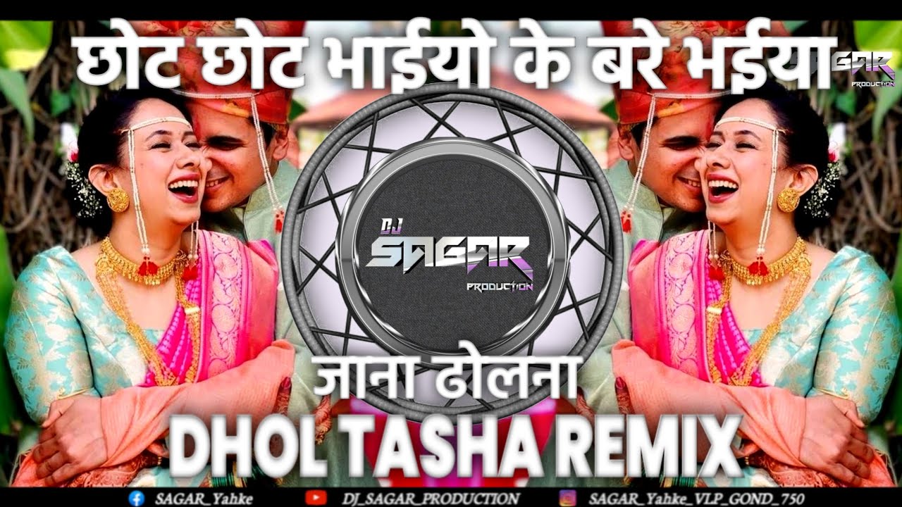 chhote Chhote Bhaiyon ke Bade Bhaiyya Hum Saath Saath Hain Bollywood Song dj sagar production