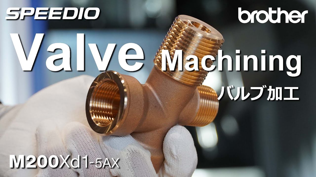 M200Xd1-5AX  Valve Machining / バルブ加工