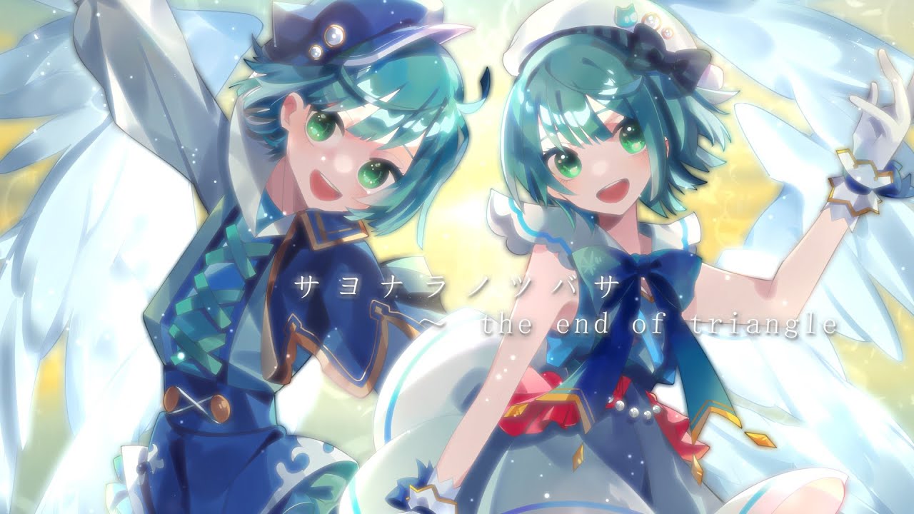 《1人で挑む》劇場版マクロスF/サヨナラノツバサ〜the end of triangle【cover.うみちゃ。】