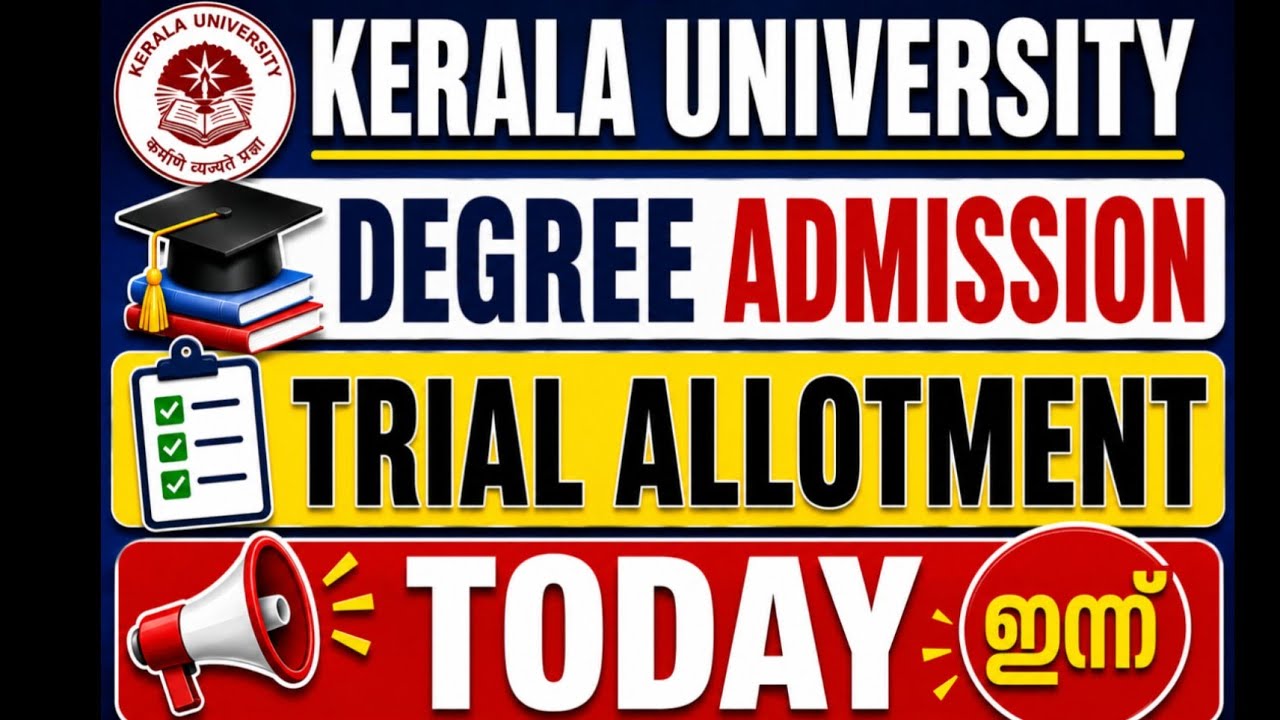 Kerala University Degree Admission 2026 | Trial Allotment Today