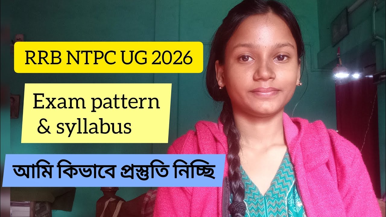RRB NTPC UG SYLLABUS 2026 | আমি কিভাবে RRB NTPC UG পরীক্ষার জন্য প্রস্তুতি নিচ্ছি | My exam Routine 