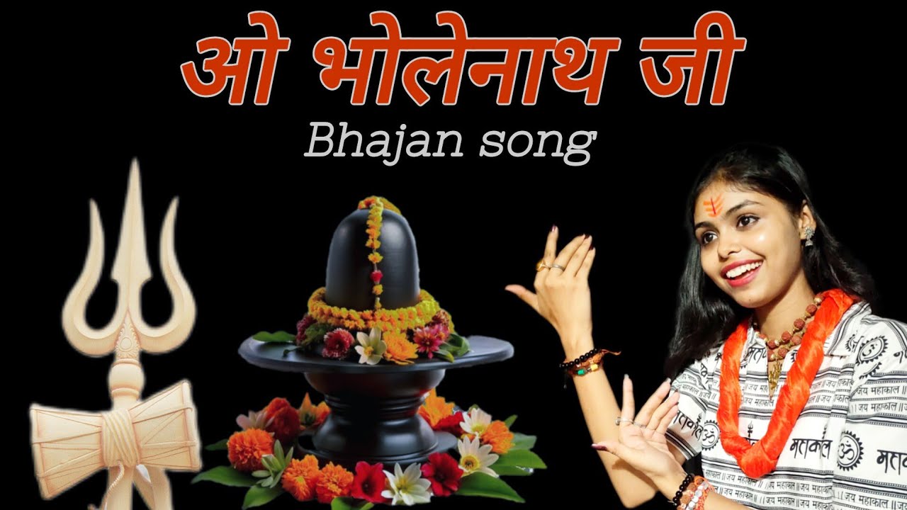 O bholenath ji || Shiv bhajan cover || Shilpi Dutta || Shilpi Musical 
