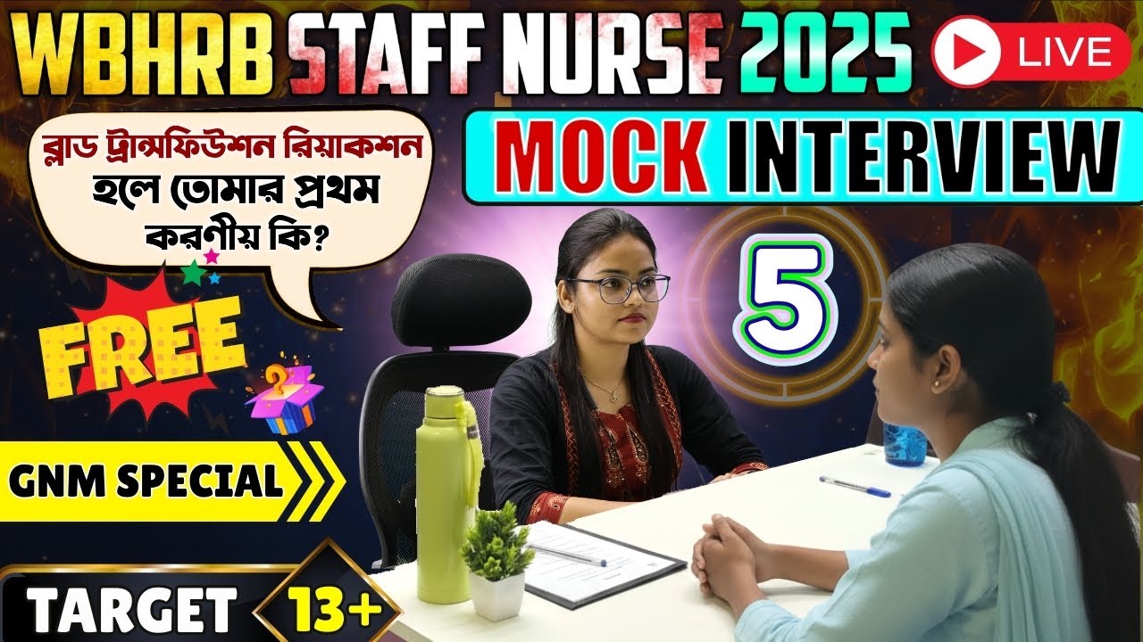WBHRB Mock Interview Part 5 | WBHRB Staff Nurse Interview Preparation | WBHRB Interview Questions